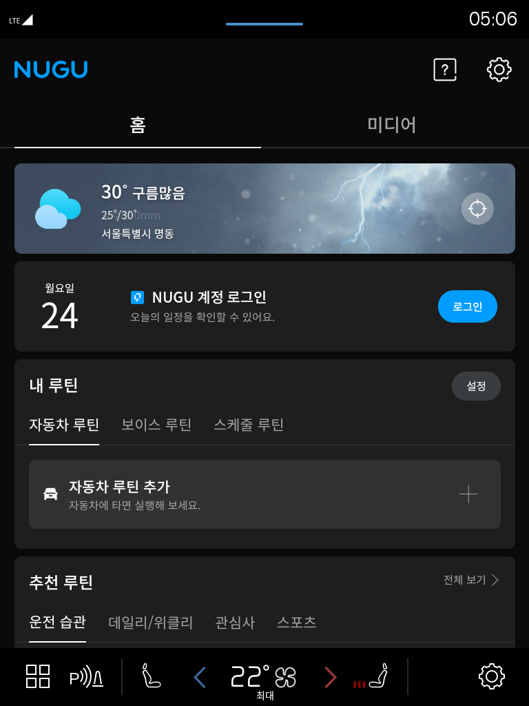 누구(NUGU) 오토 홈화면.jpg