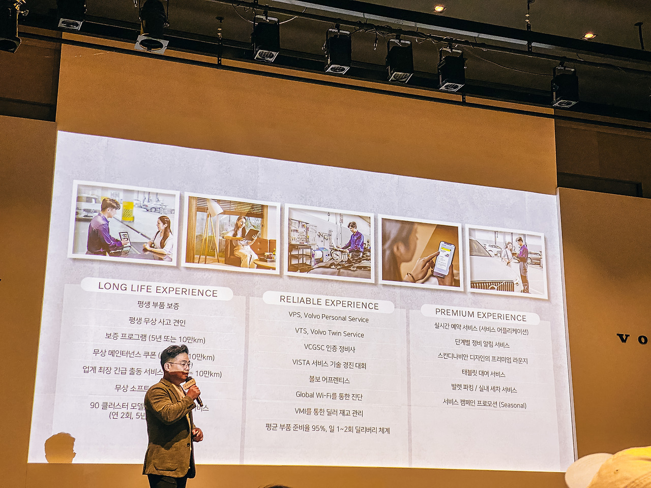 [김종훈]속초, 인센스, 신형 S60을 관통하는 것들 (2).jpg