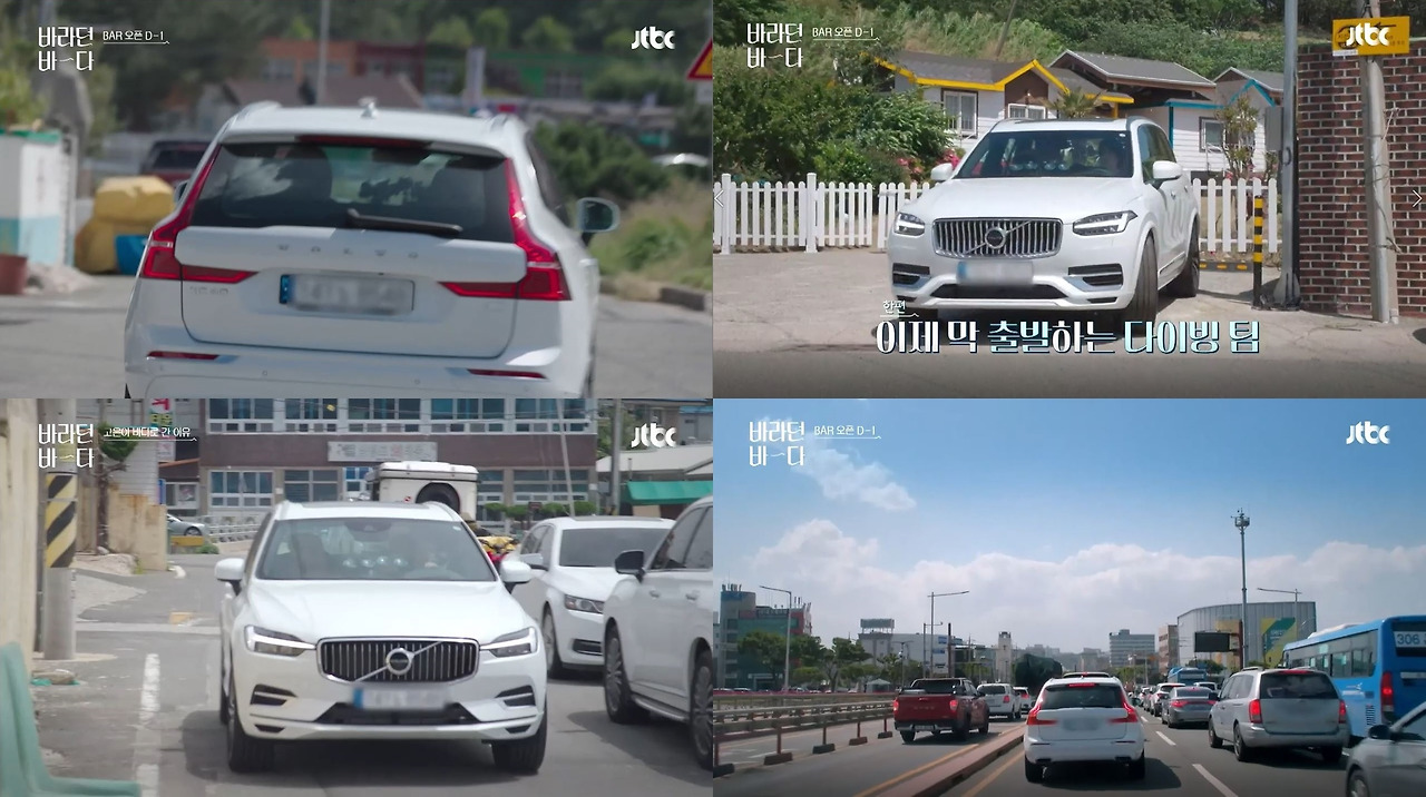 사진자료_볼보자동차코리아, JTBC ‘바라던 바다’에 XC90·XC60 지원.jpg