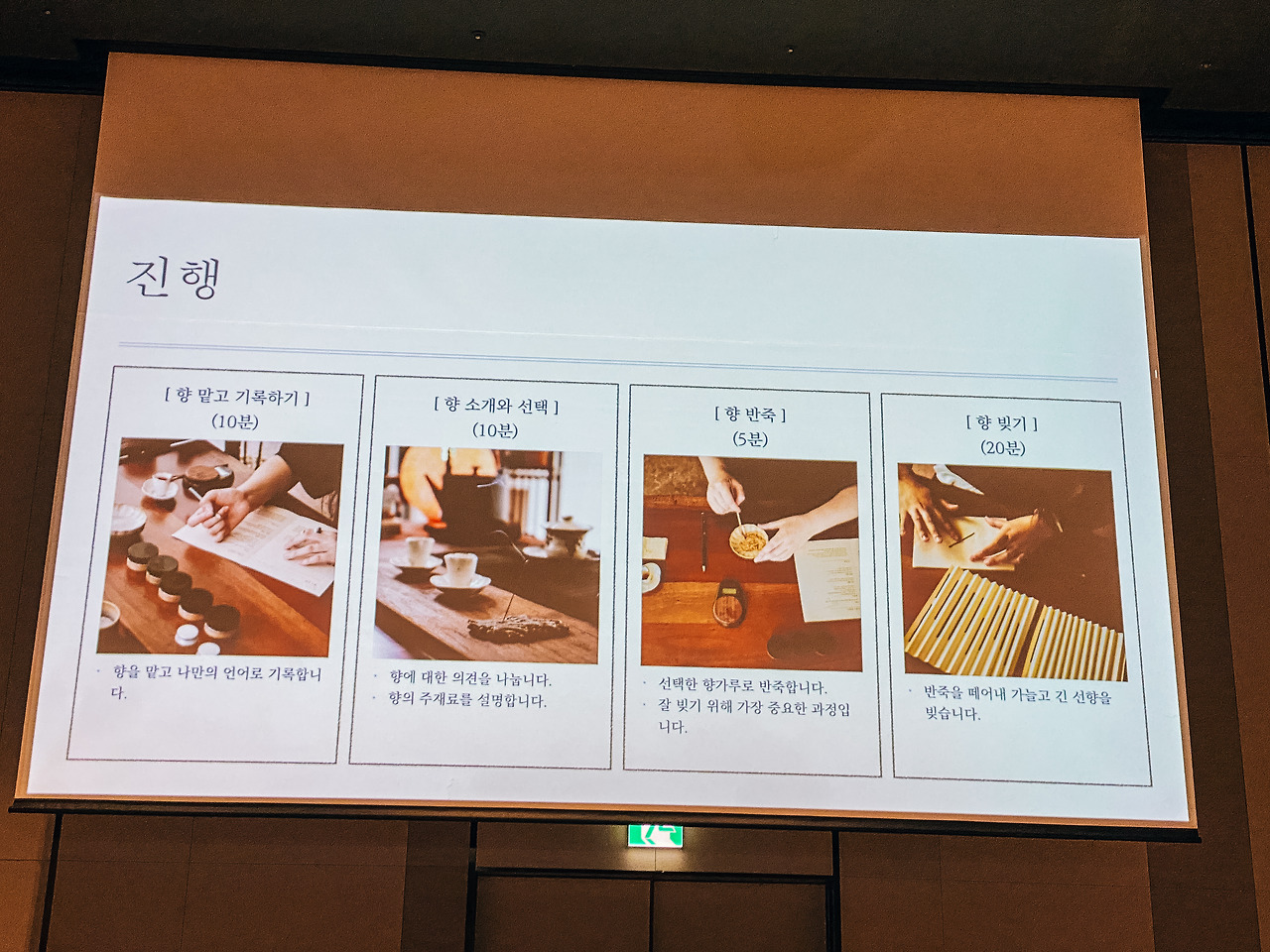 [김종훈]속초, 인센스, 신형 S60을 관통하는 것들 (5).jpg