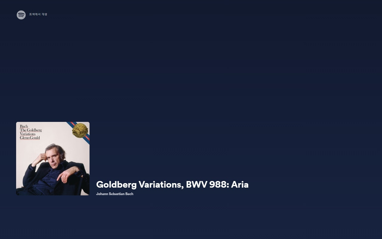 골든버그 변주곡.jpg