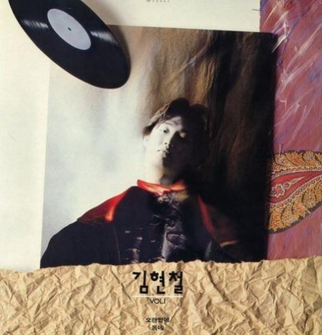 김 현철 - 춘천가는 기차.jpg