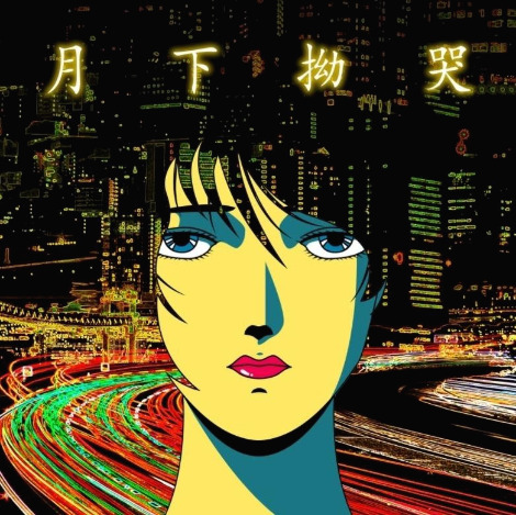 해파리 소년 - 월하유곡.jpg