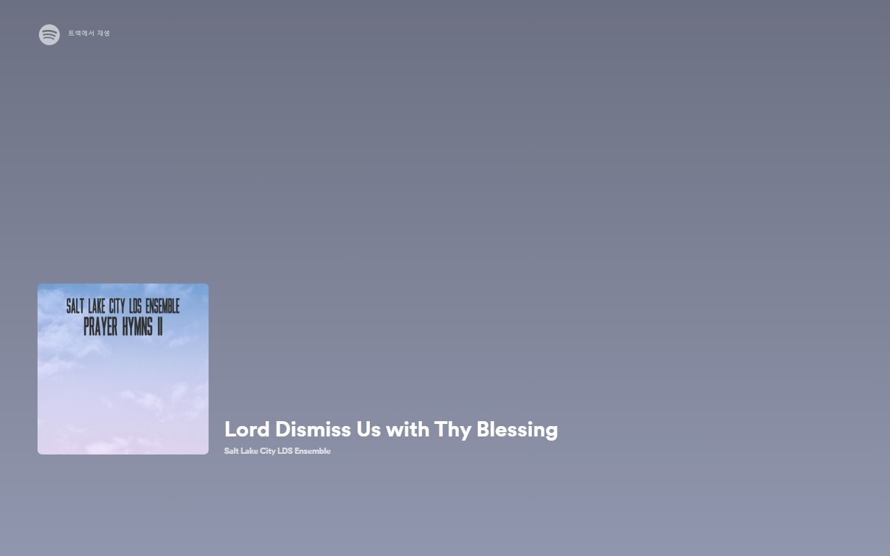 주여 복을 비옵니다.jpg