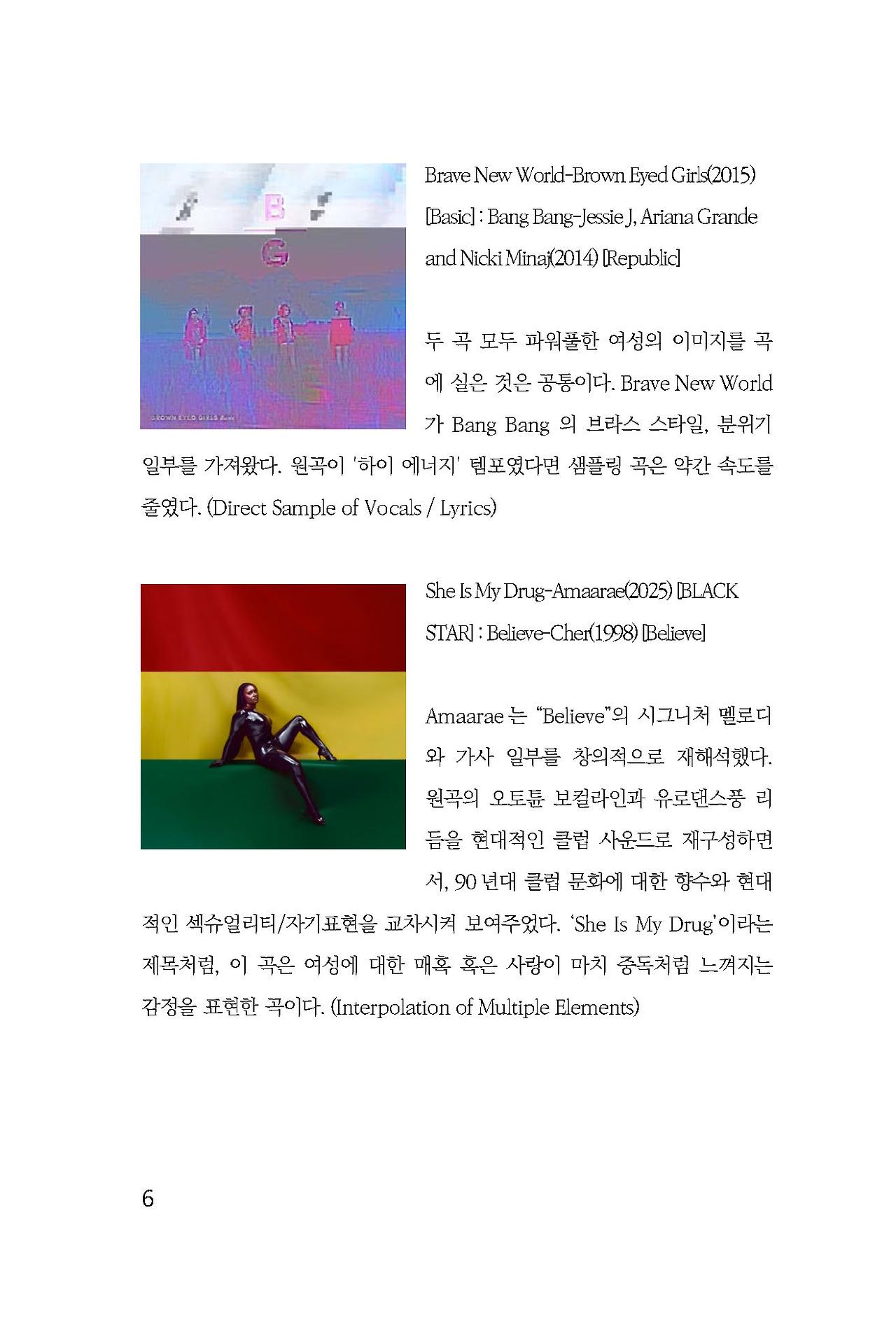 Cher 152_페이지_6.jpg