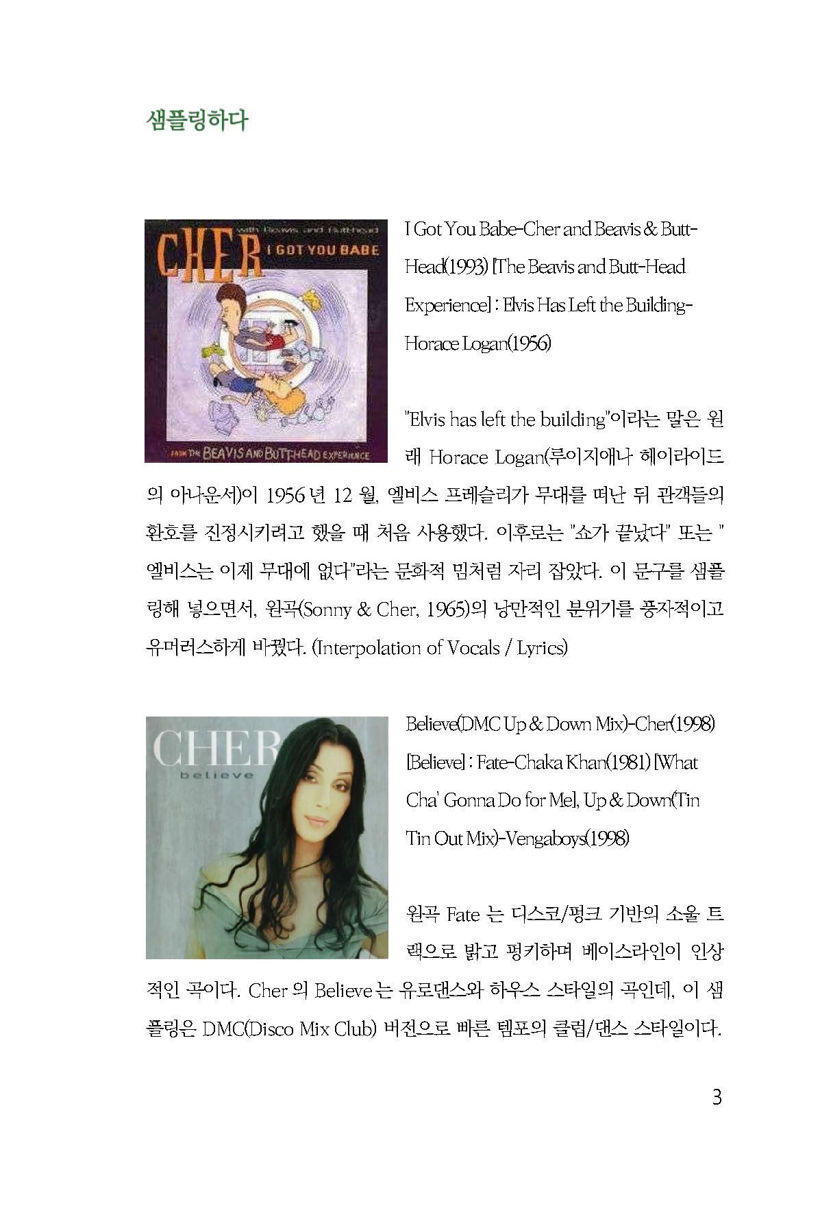 Cher 152_페이지_3.jpg