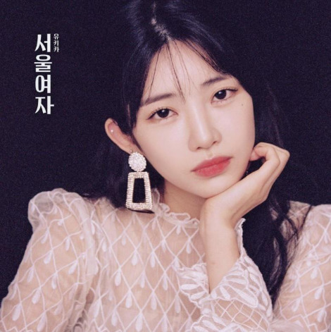 유키카 - 서울여자.jpg