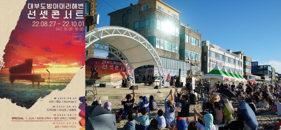 선셋 콘서트.jpg