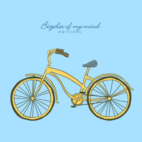 휘영 - 내 마음의 자전거.jpg