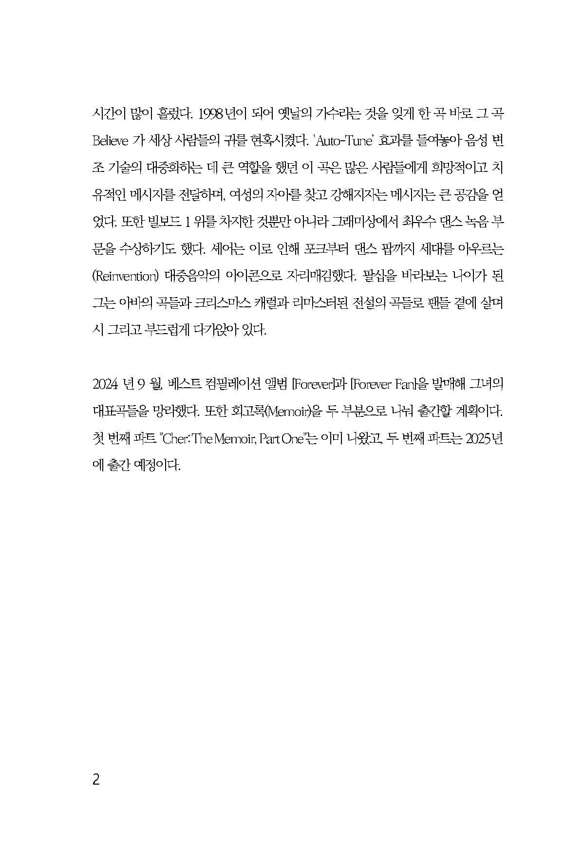 Cher 152_페이지_2.jpg