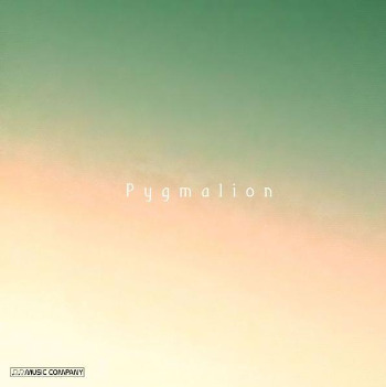 피그말리온3.jpg