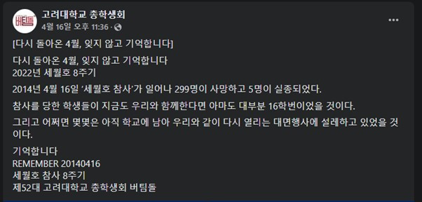 5. [학내] 세월호 게시물 그림 5.jpg