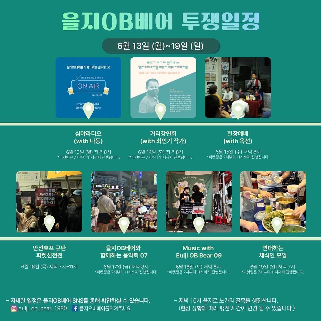 14. 을지OB베어11.jpg