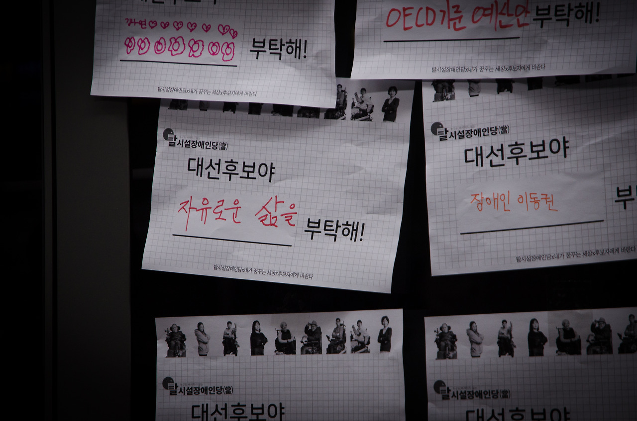 13. [특집] 탈시설장애인당 그림 8.jpg