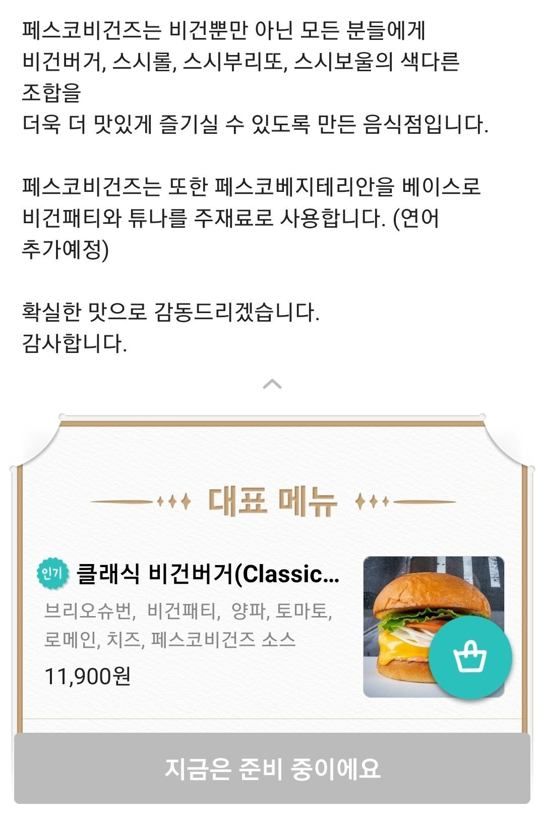 18. [소특집] 비건친구 그림 5.jpg