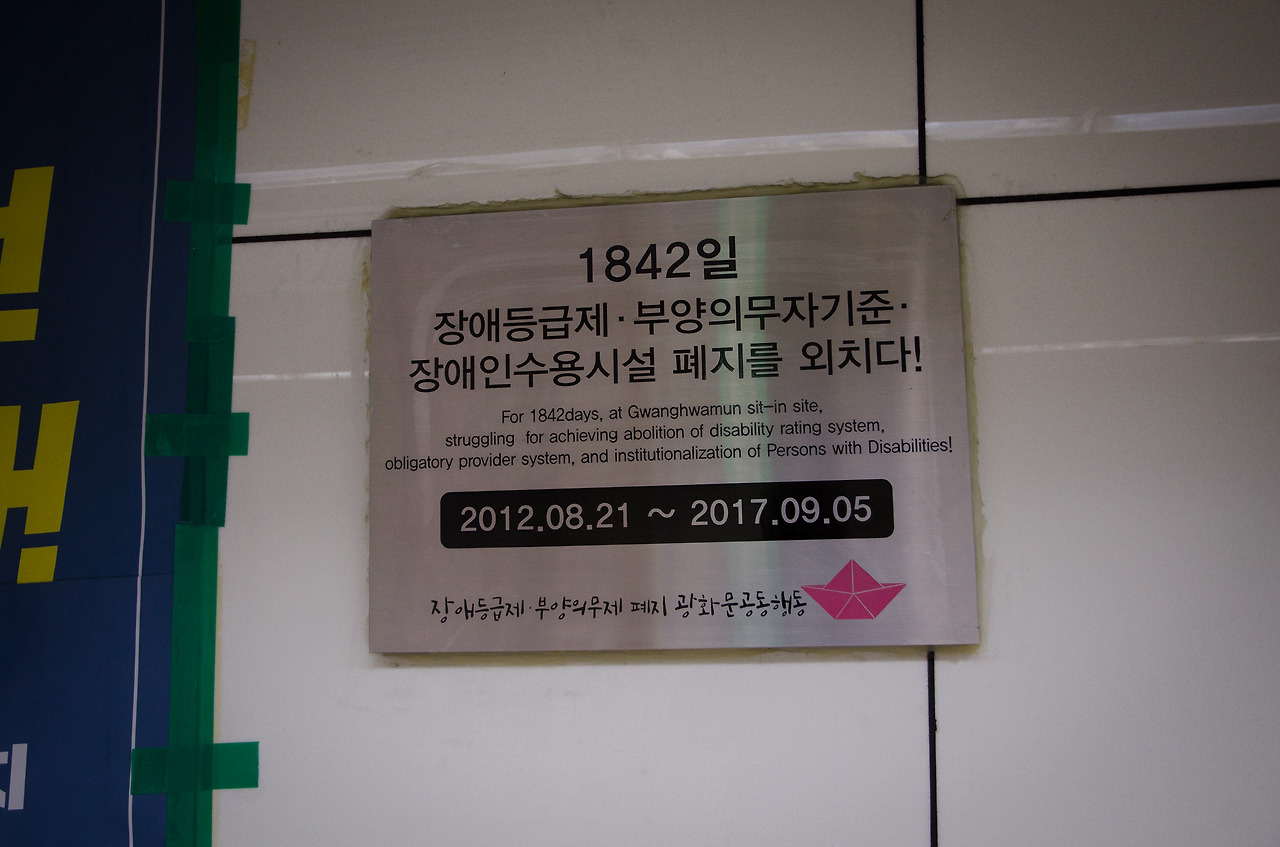 13. [특집] 탈시설장애인당 그림 6.jpg