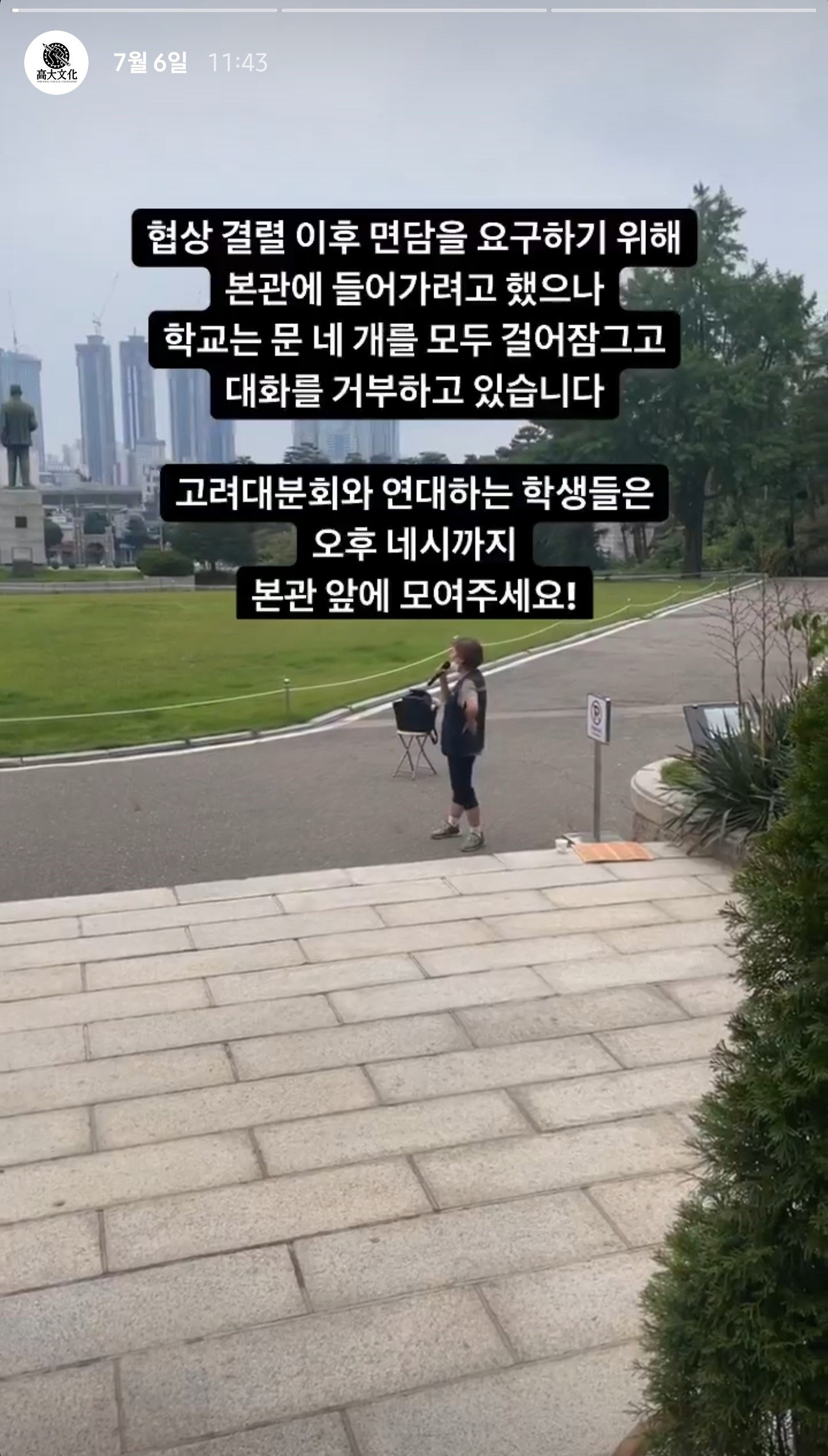 7. [특집] 본관 점거 일지 그림 1.jpg