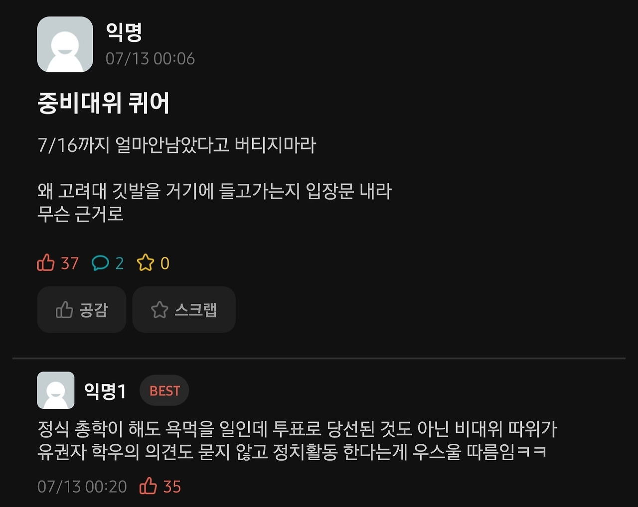 3. [학내] 퀴퍼 그림 2.jpg