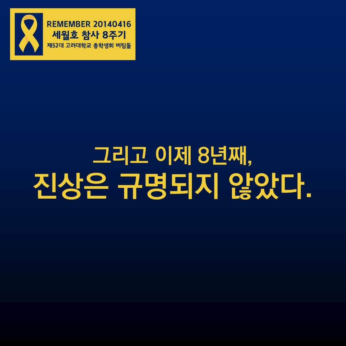 5. [학내] 세월호 게시물 그림 1.jpg