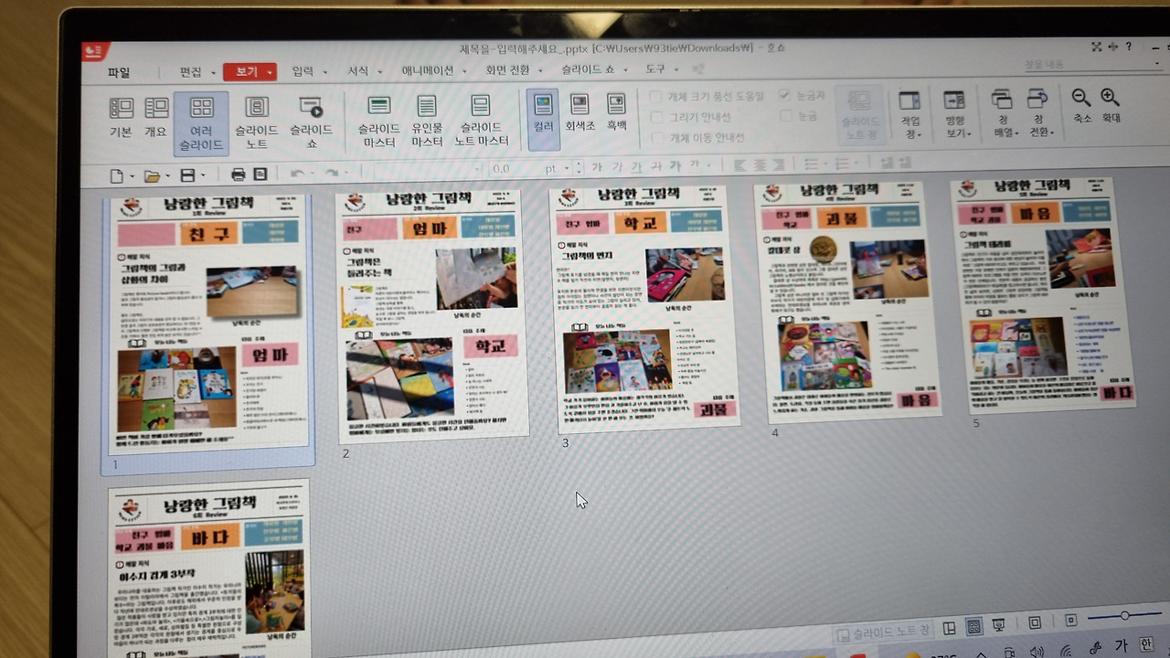 낭랑한 그림책.jpg