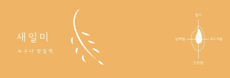 사본 -새일미_KakaoTalk_20200102_150453226.jpg