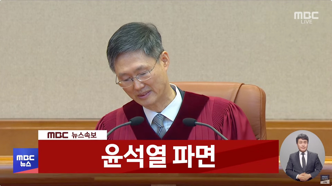 윤석열 파면 2.jpg