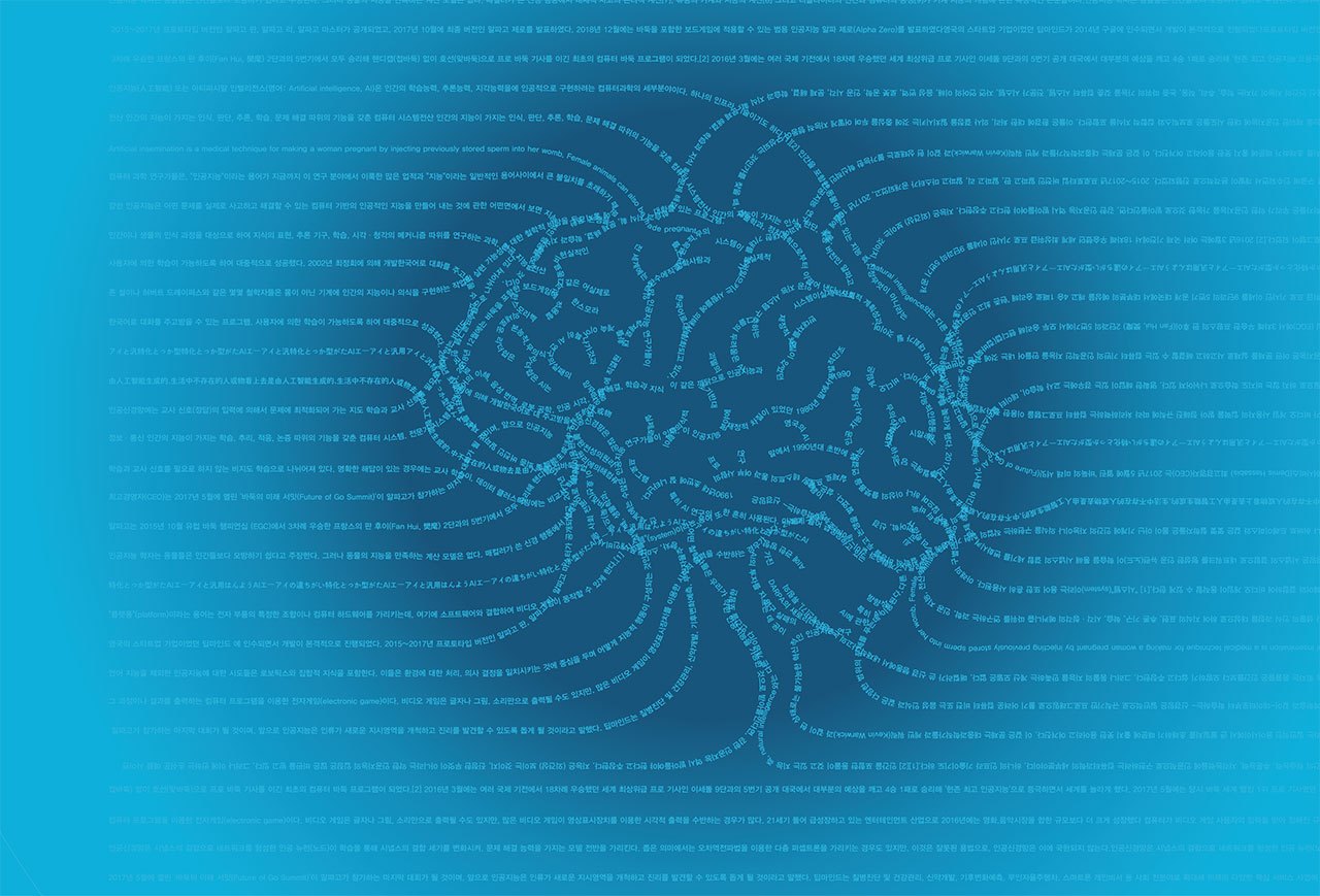 시사인 초거대 인공지능.jpg