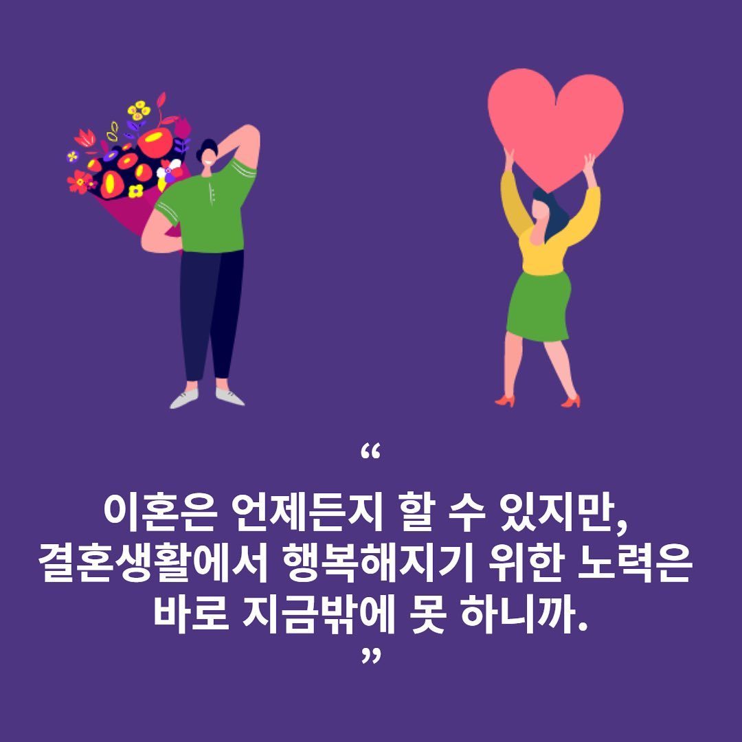 개인주의 남편과도 행복할 수 있을까.jpg