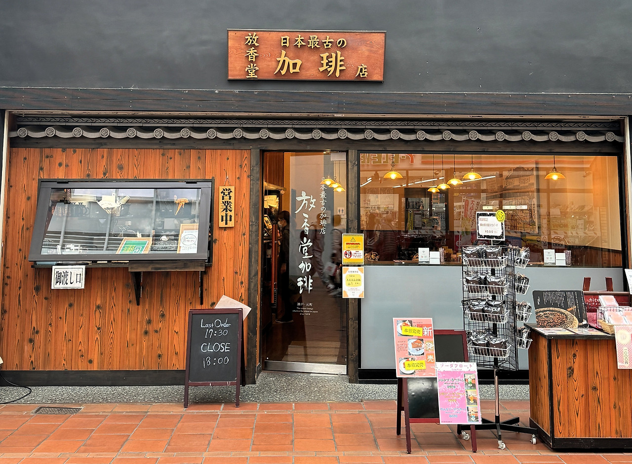 호코도 커피_정면(2)_직접촬영.jpg