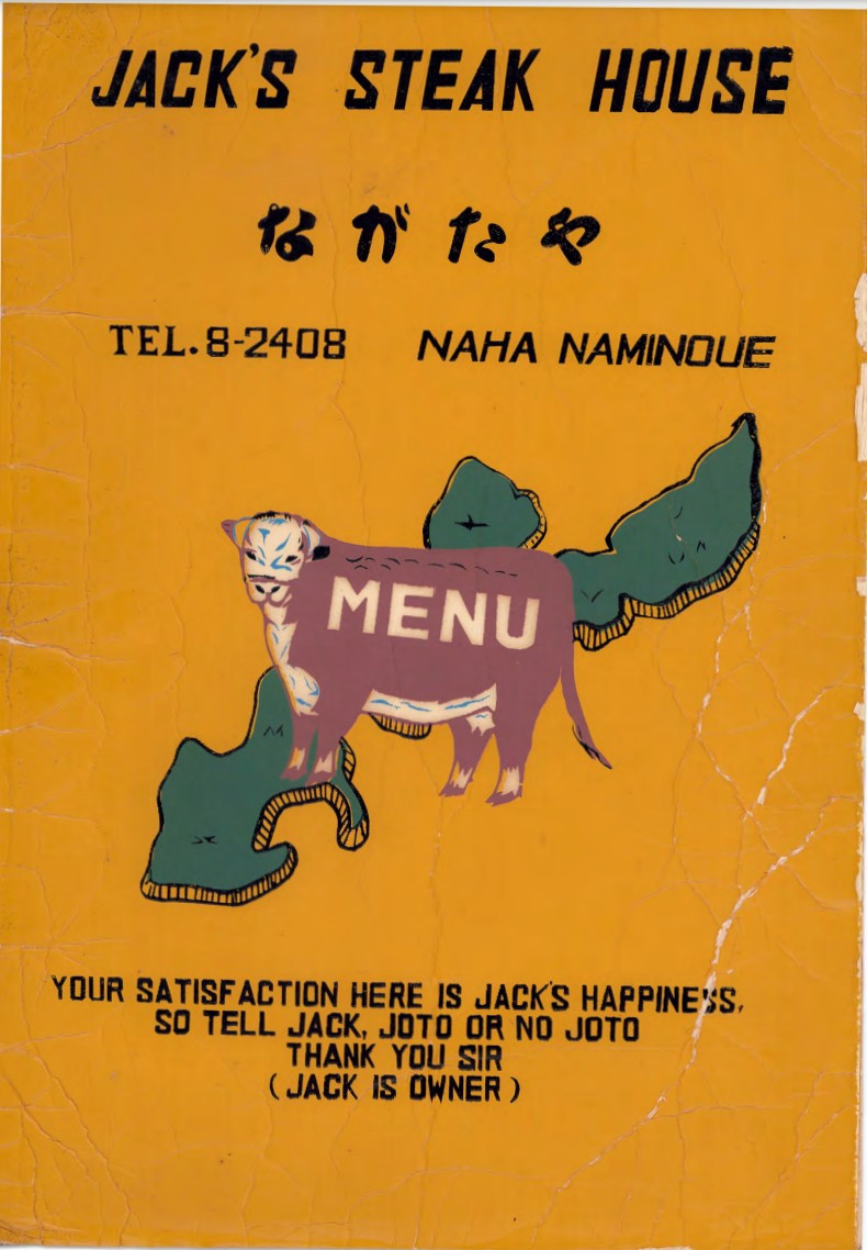 옛 메뉴판_표지.jpg