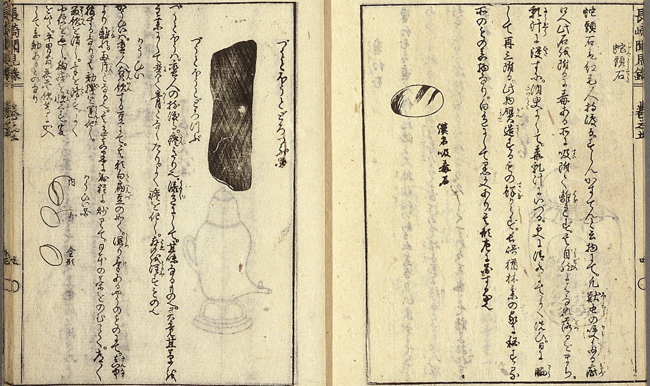 나가사키문견록_빵과커피소개_長崎聞見録_5巻 広川獬著_都 菱屋孫兵衛〔ほか〕文政1(1818)刊_5冊.jpg