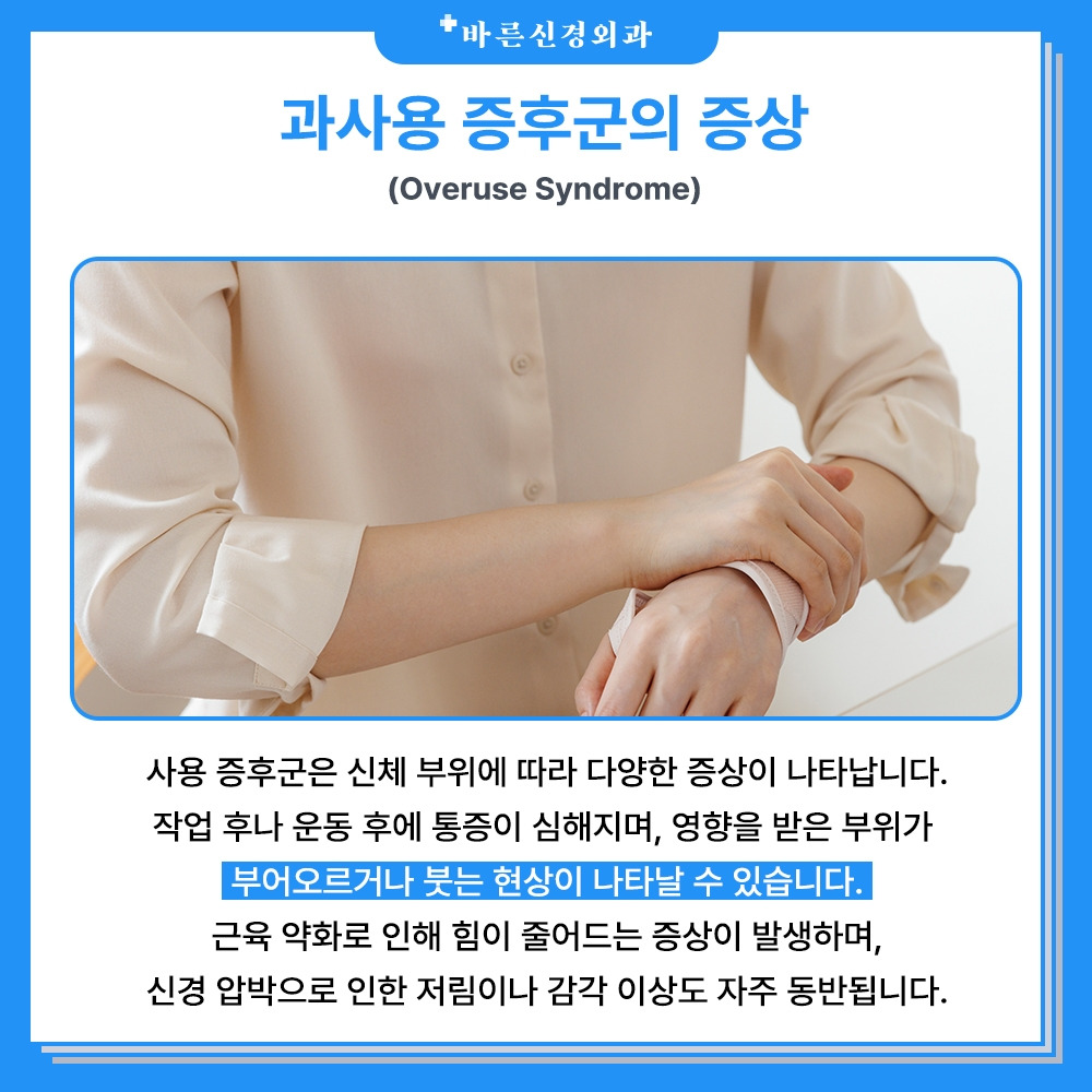 과사용_증후군의_증상.jpg