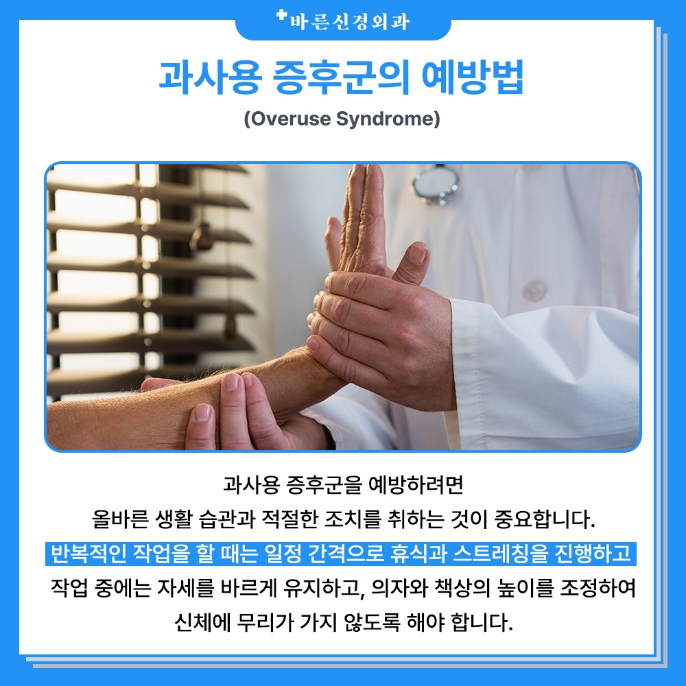 과사용_증후군의_예방법.jpg