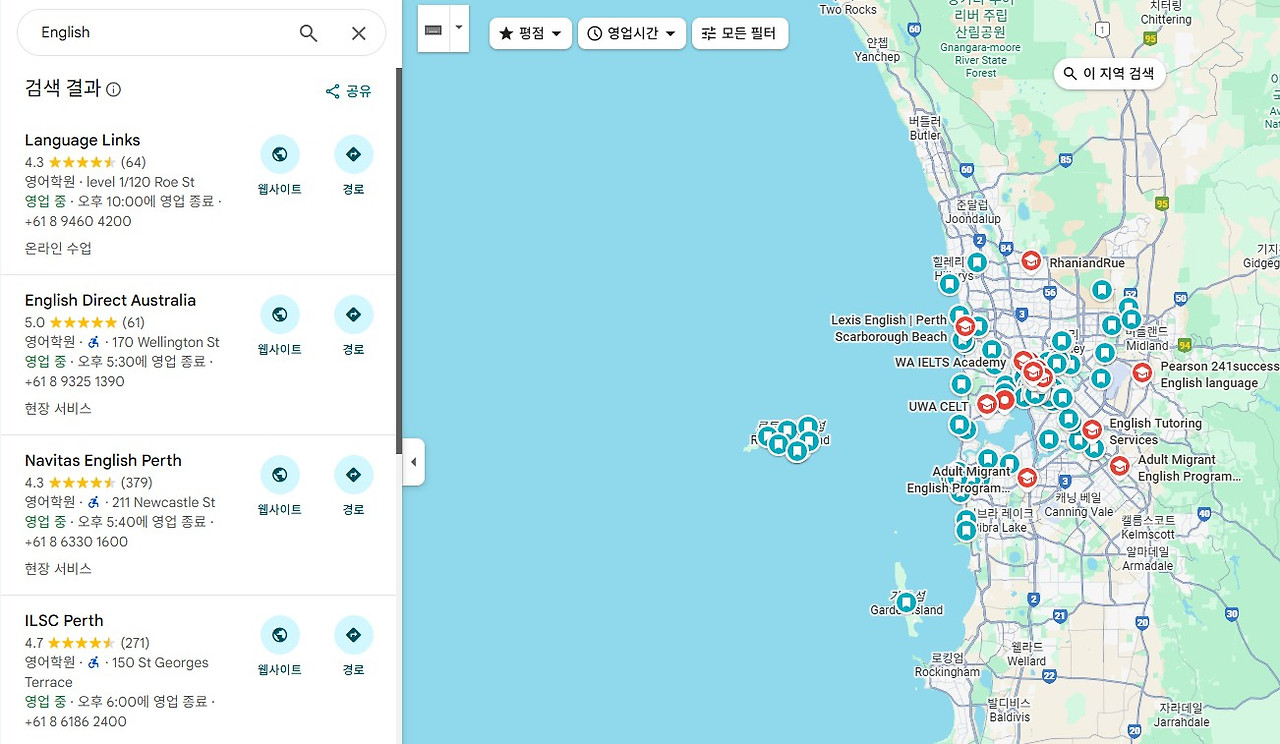 구글맵 호주 어학원 구하기.jpg