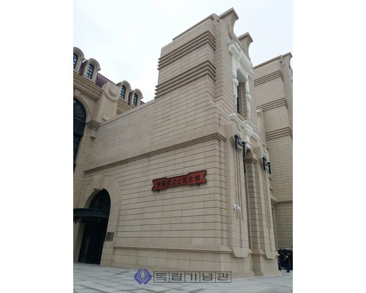 1안중근의사기념관 외관 (독립기념관).jpg