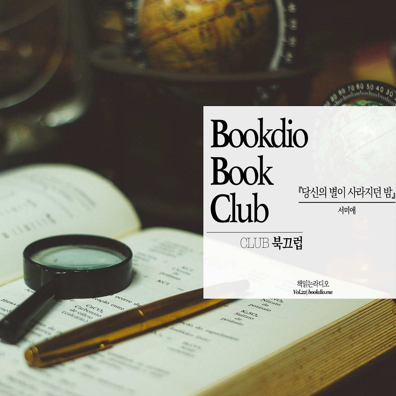 vol.22 bbc cover.jpg