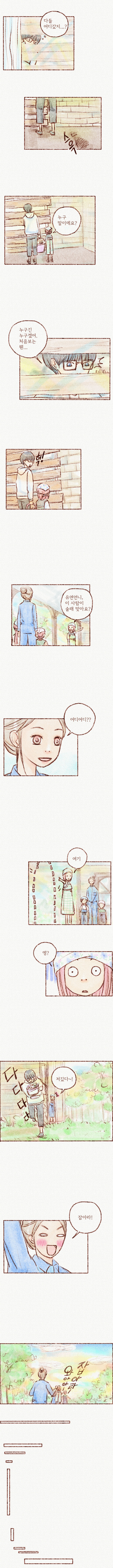 Webtoon_PG_5_3.jpg