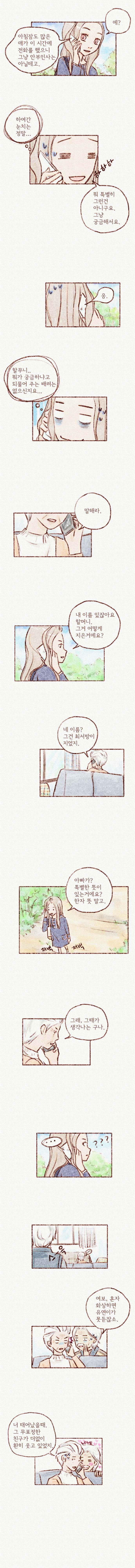 Webtoon_PG_12_4.jpg