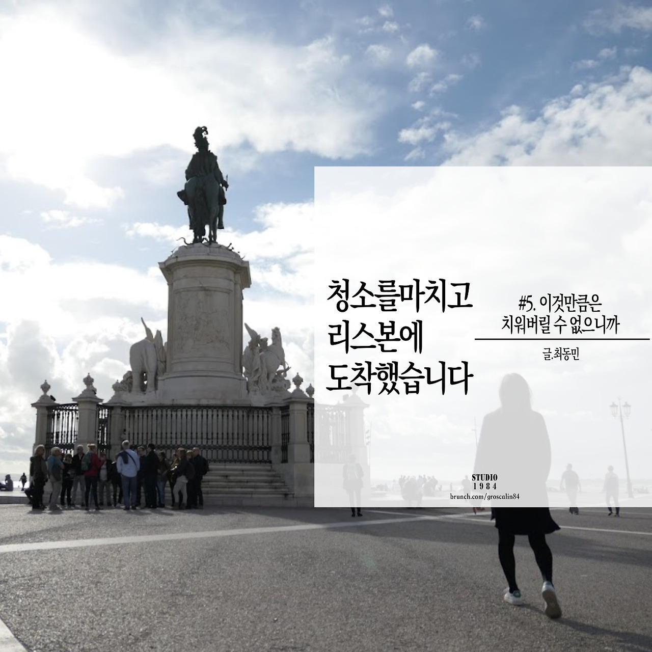 청마리도 #5 cover.jpg