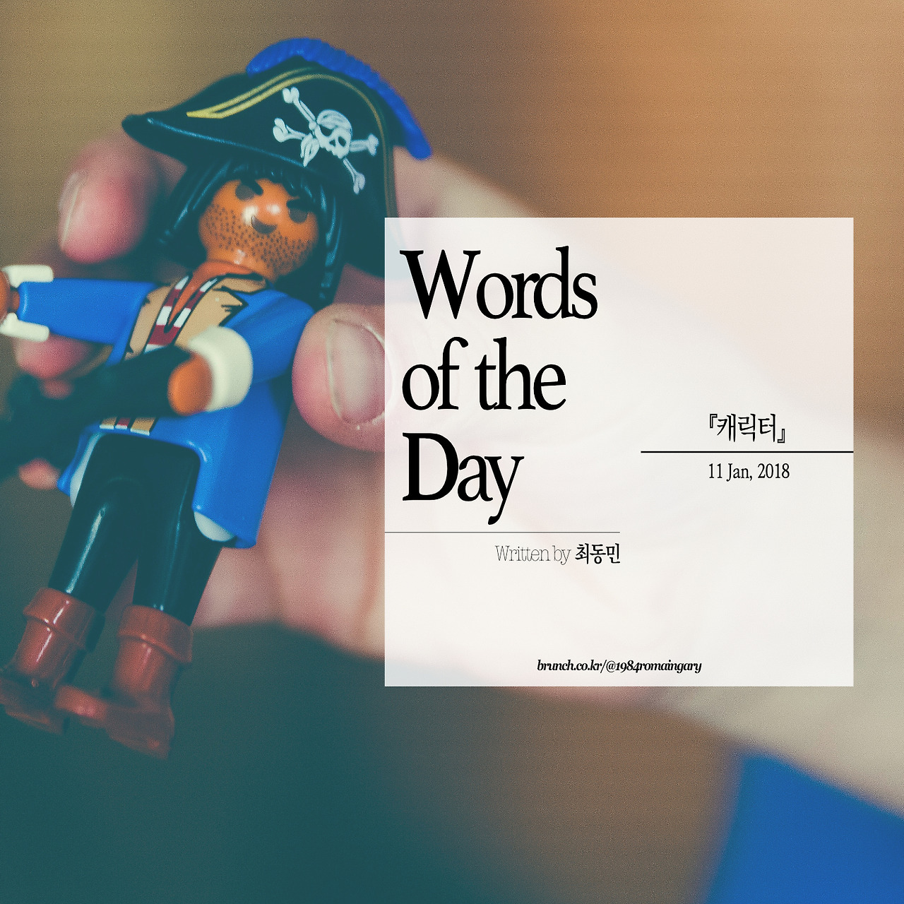 wotd_180111_캐릭터.jpg