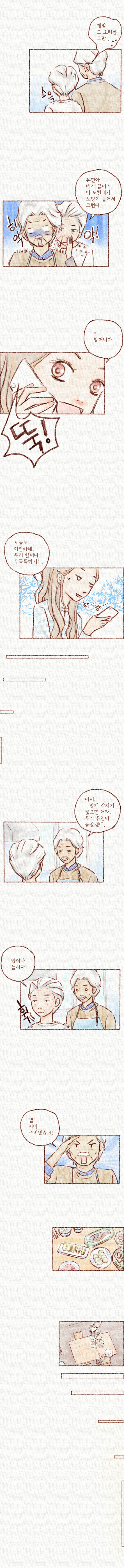 Webtoon_PG_6_4.jpg