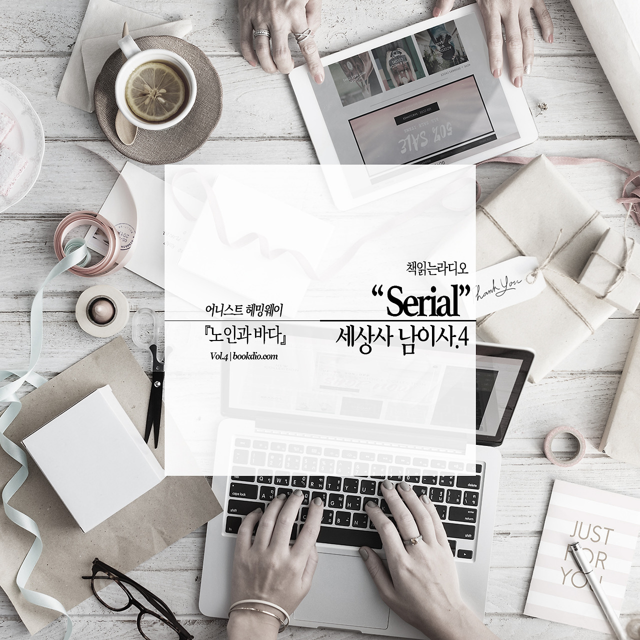 세상사남이사 4 커버.jpg