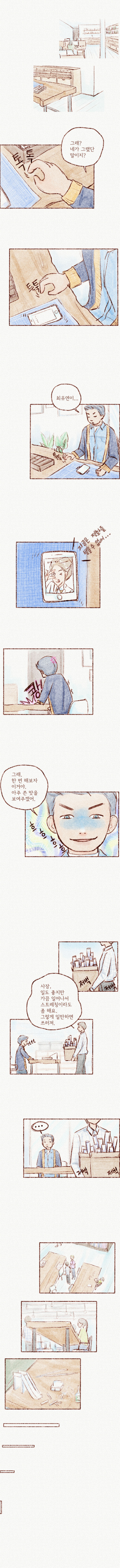 Webtoon_PG_7_4.jpg