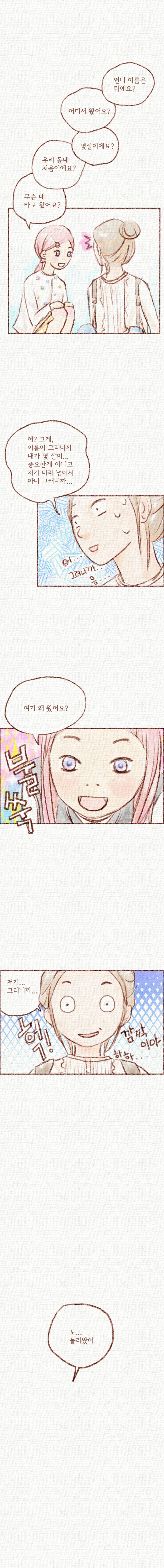Webtoon_PG_3_6.jpg