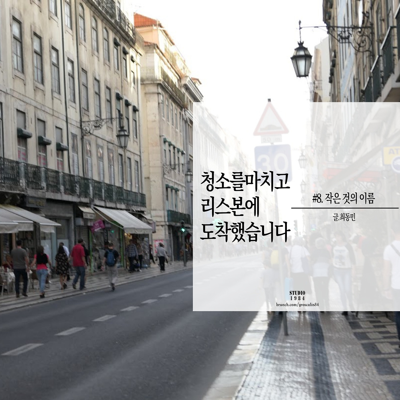 청마리도 #8 cover.jpg