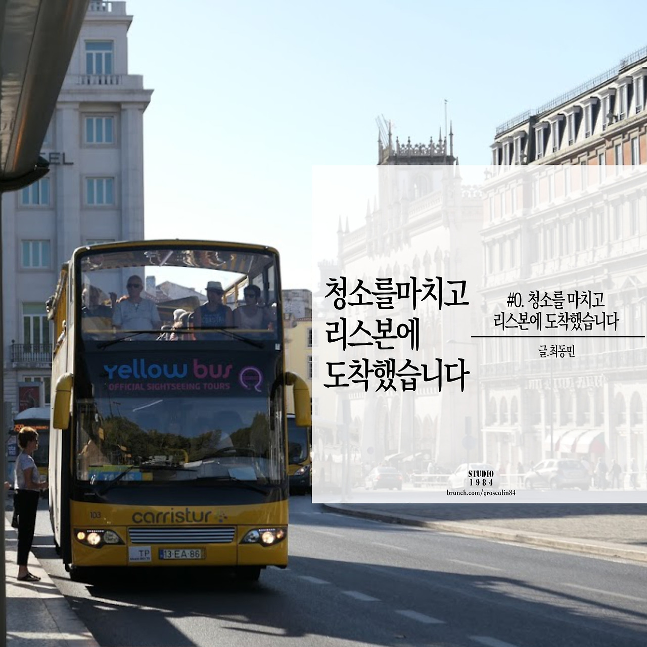 청마리도 #0 cover.jpg
