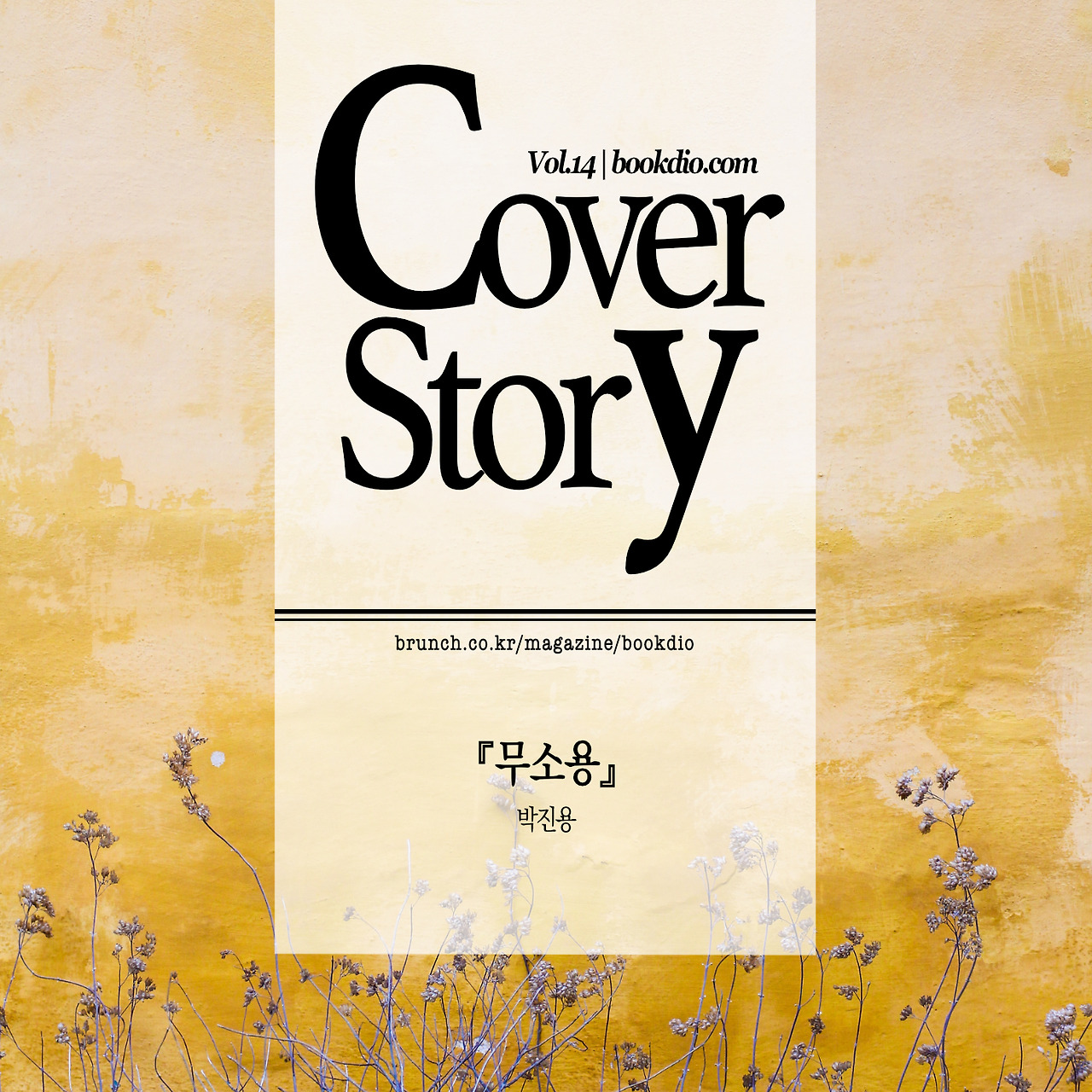 vol.14 cs cover.jpg