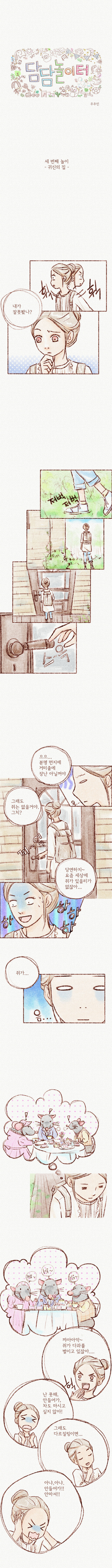 Webtoon_PG_3_1.jpg