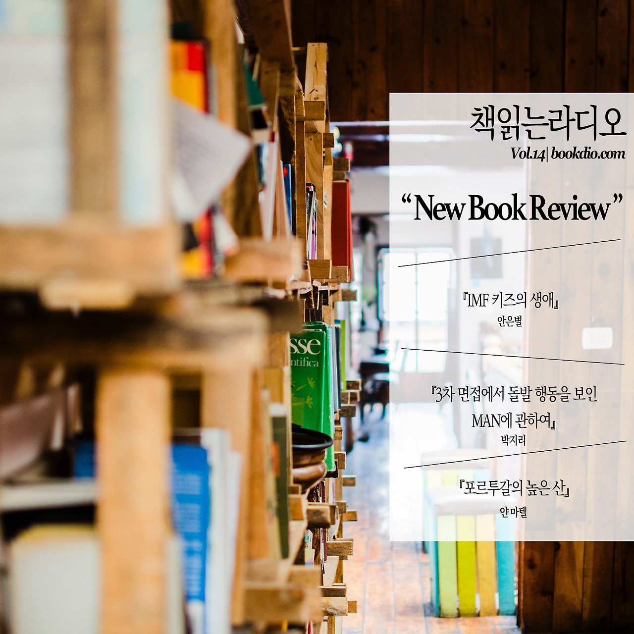 vol.14 nbr cover.jpg