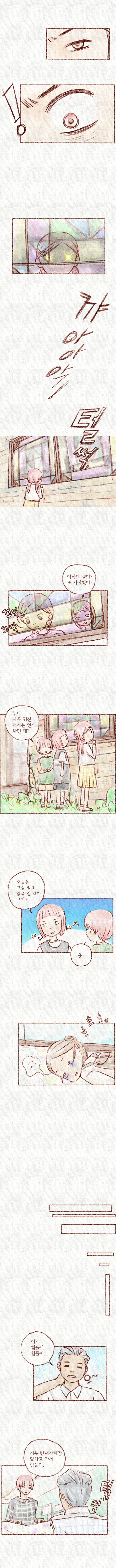 Webtoon_PG_3_3.jpg